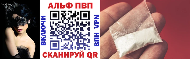 APVP крисы CK сайты даркнета телеграм Сарапул