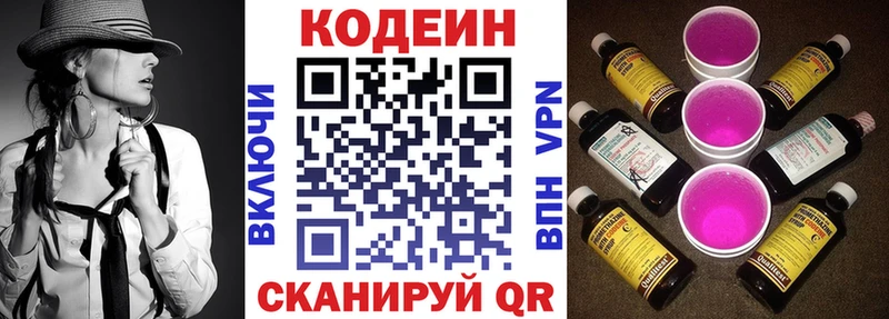 дарнет шоп  Сарапул  OMG как зайти  Кодеин напиток Lean (лин) 